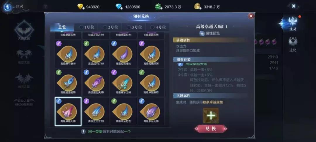 全民奇迹2无敌的技能怎么样
