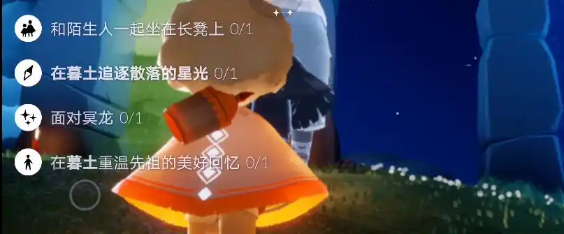 光遇墓土如何帮先祖回归天际
