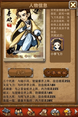大掌门程灵素这个弟子怎么样