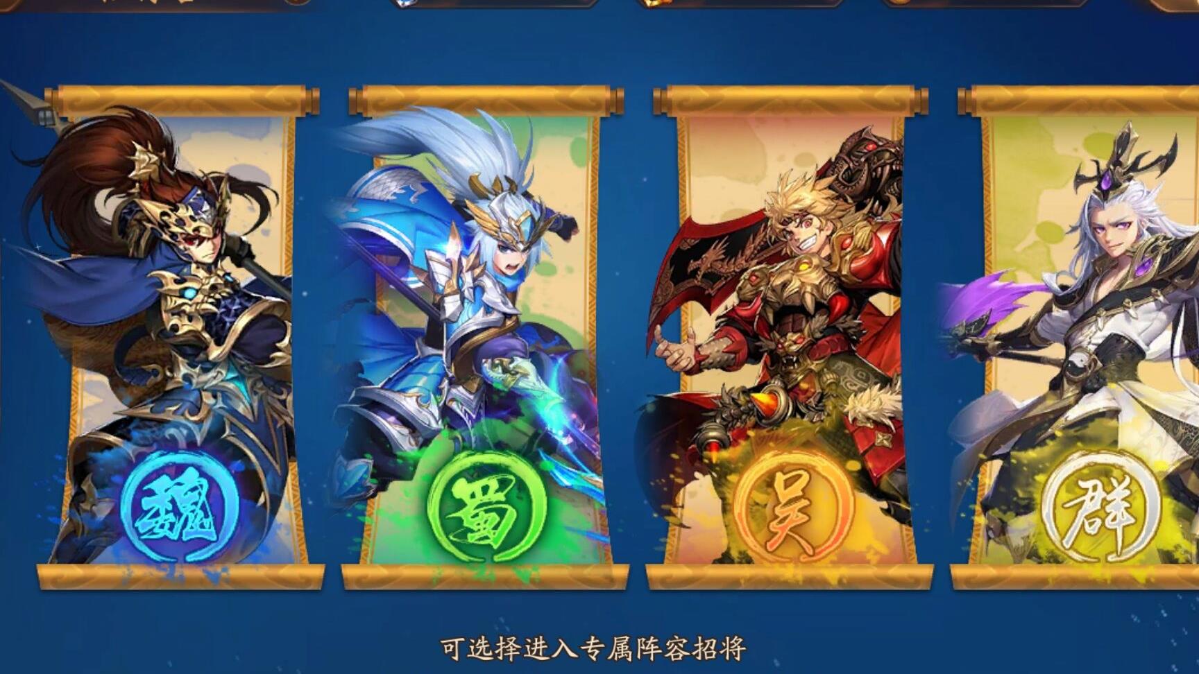 少年三国志威名怎么用