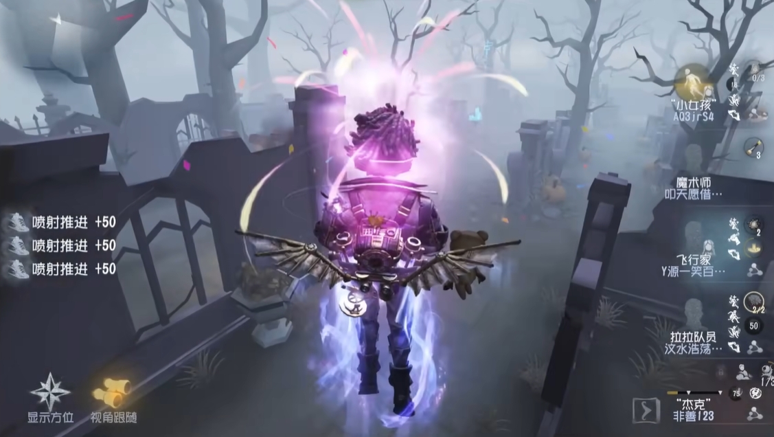 第五人格怎么玩飞行家