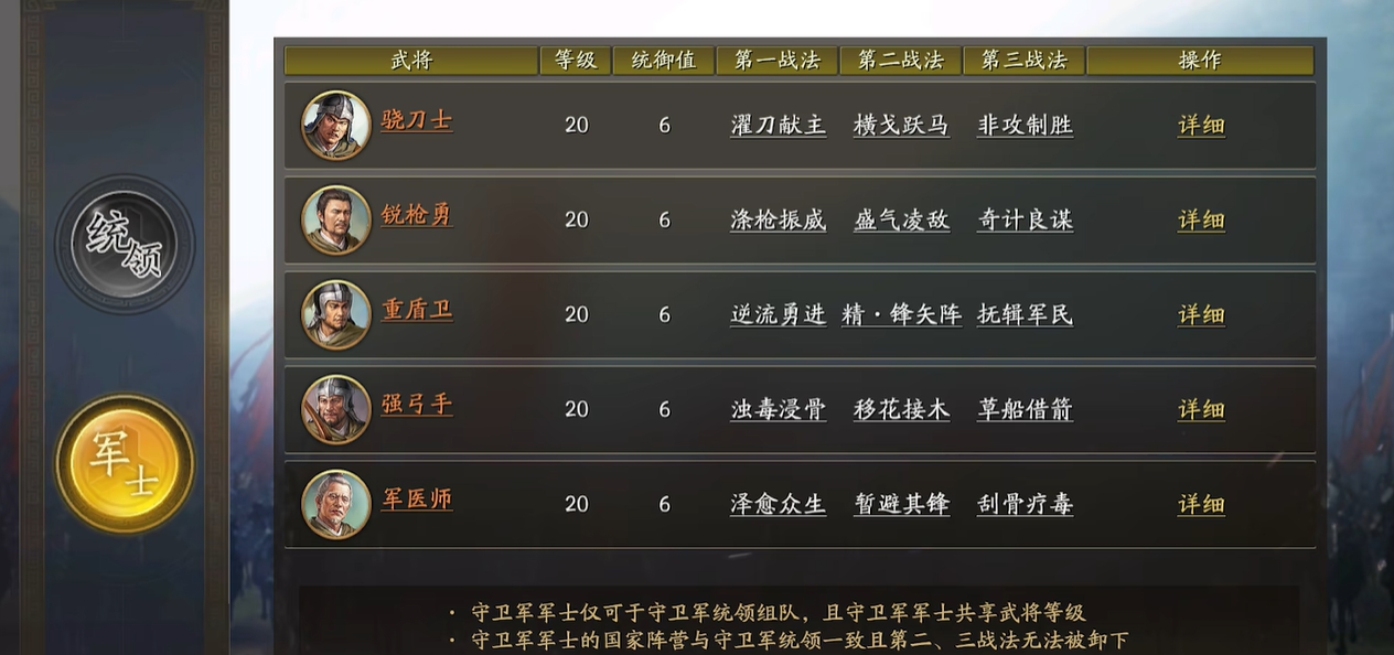 三国志战略版拓张和军武国策有什么效果
