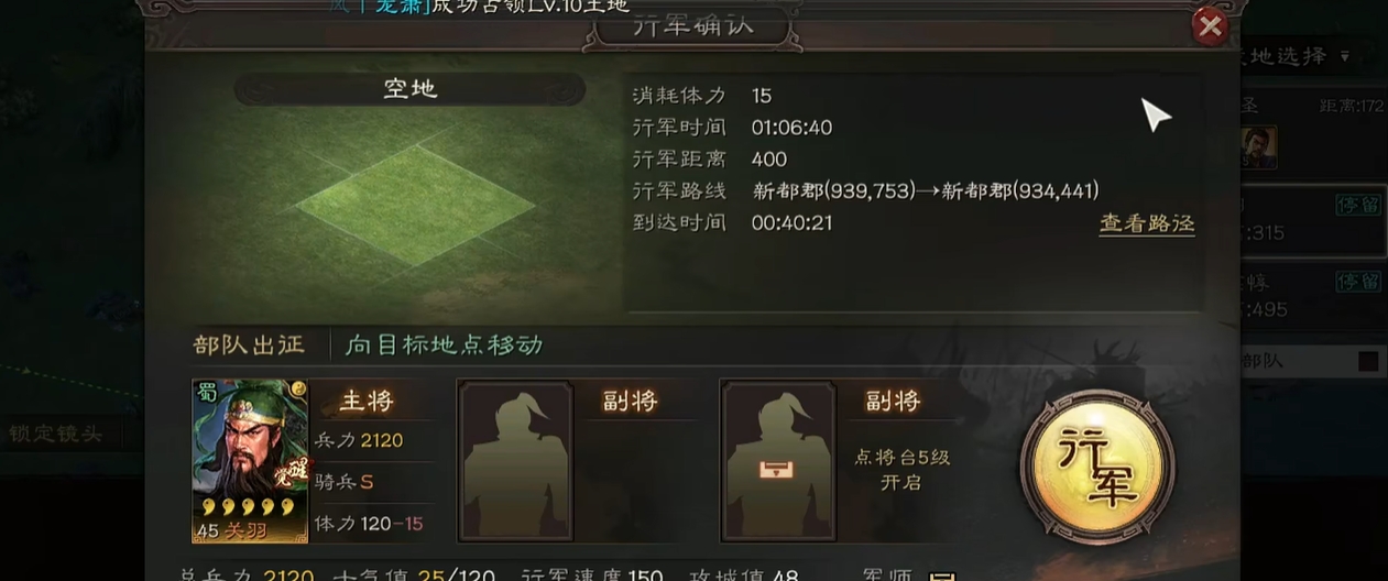 三国志战略版霸王讨逆的三级资源州是什么