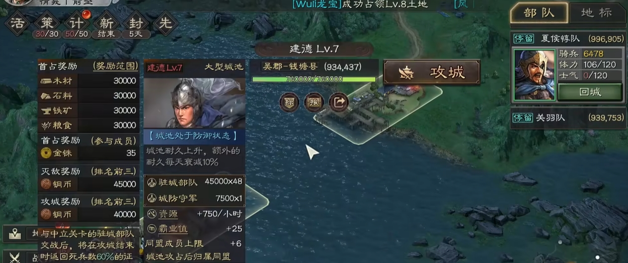 三国志战略版霸王讨逆的三级资源州是什么