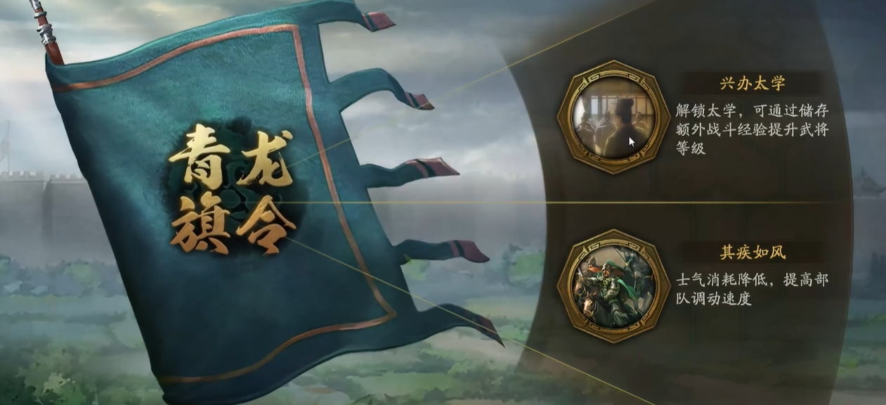 三国志战略版四象旗令选哪个好