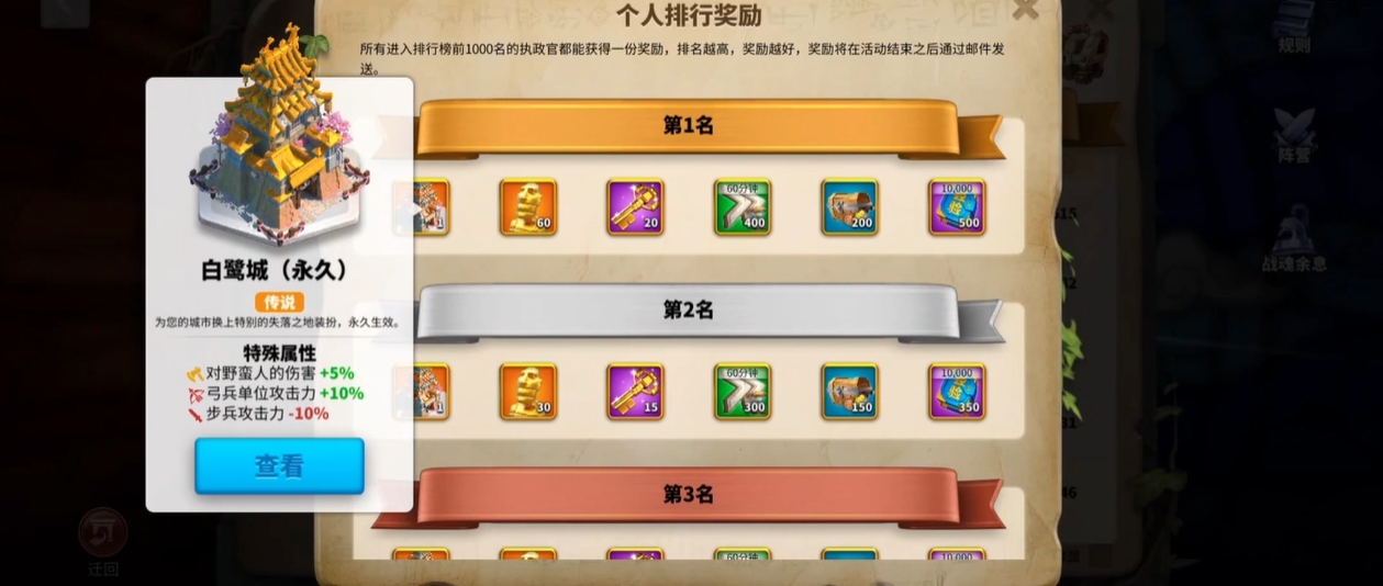 万国觉醒白鹭城怎么获得