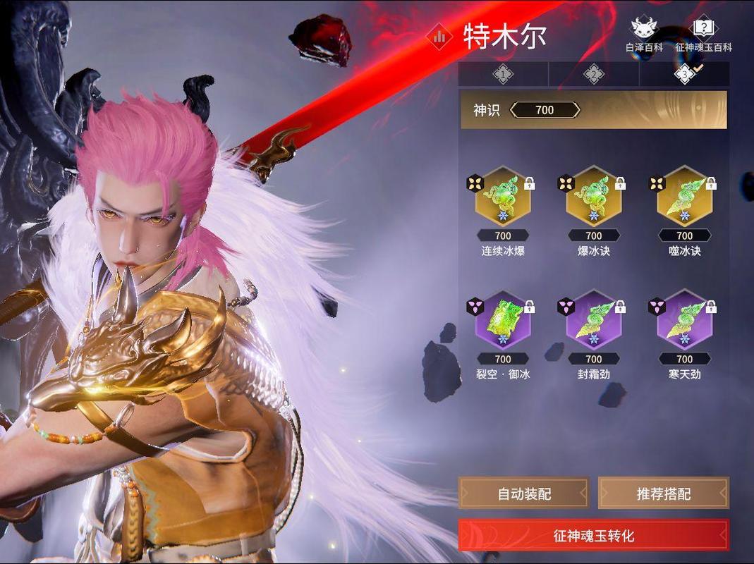 永劫无间pve魂玉怎么配