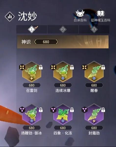 永劫无间pve魂玉怎么配