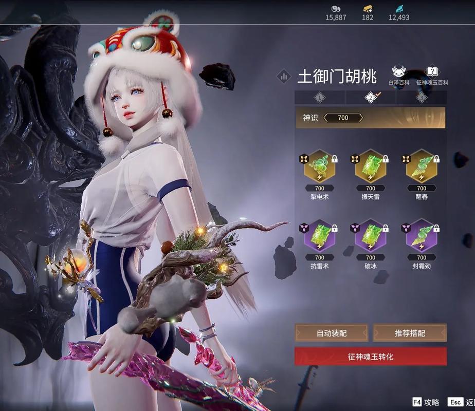 永劫无间pve魂玉怎么配