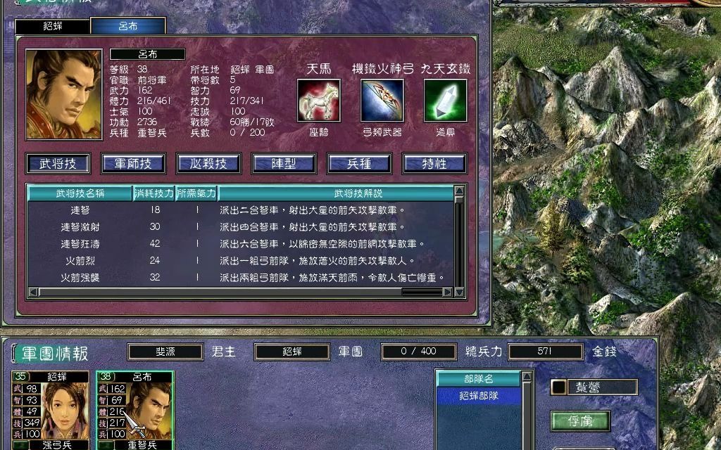 三国群英传7什么军师技厉害