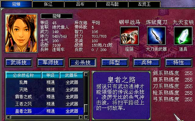 三国群英传7什么军师技厉害
