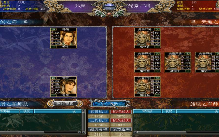 三国群英传7什么军师技厉害