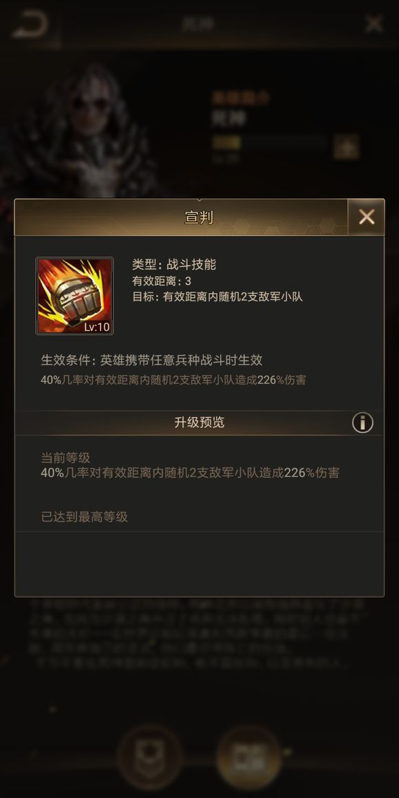 守望黎明末日争霸土地专精怎么点