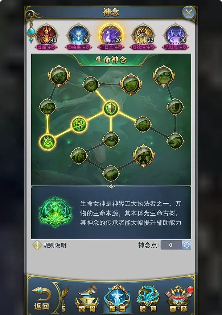 斗罗大陆手游飞行系武魂有哪些