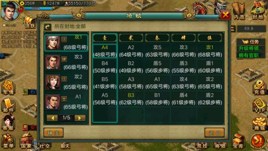 帝王三国怎么配兵