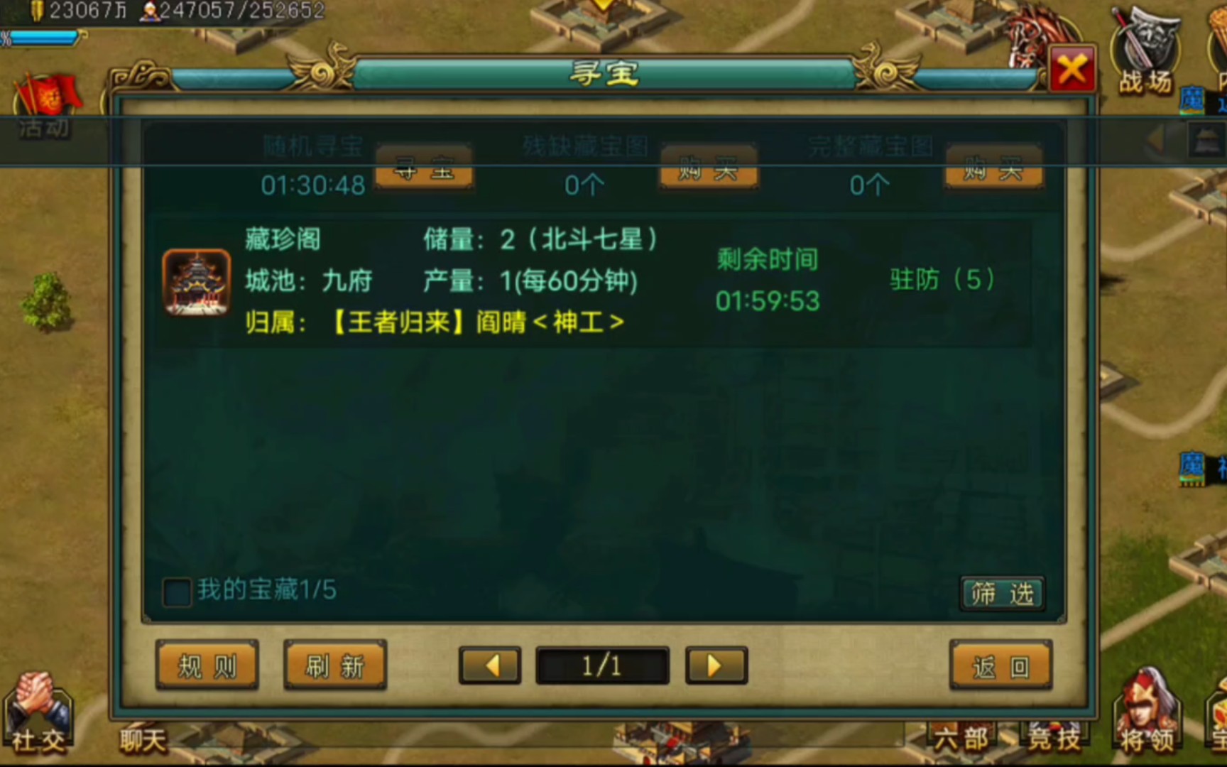帝王三国怎么配兵