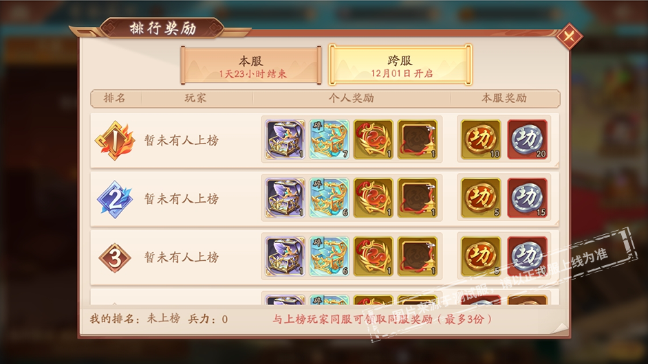 少年三国志2怎么获得赤金将