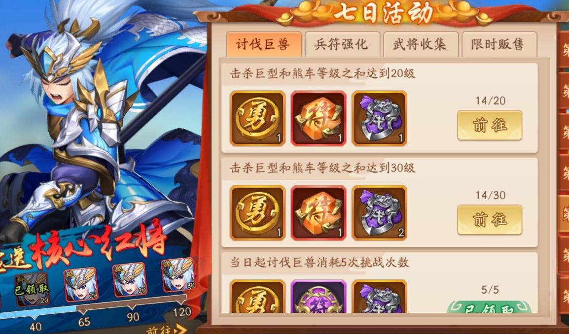 少年三国志2怎么获得赤金将