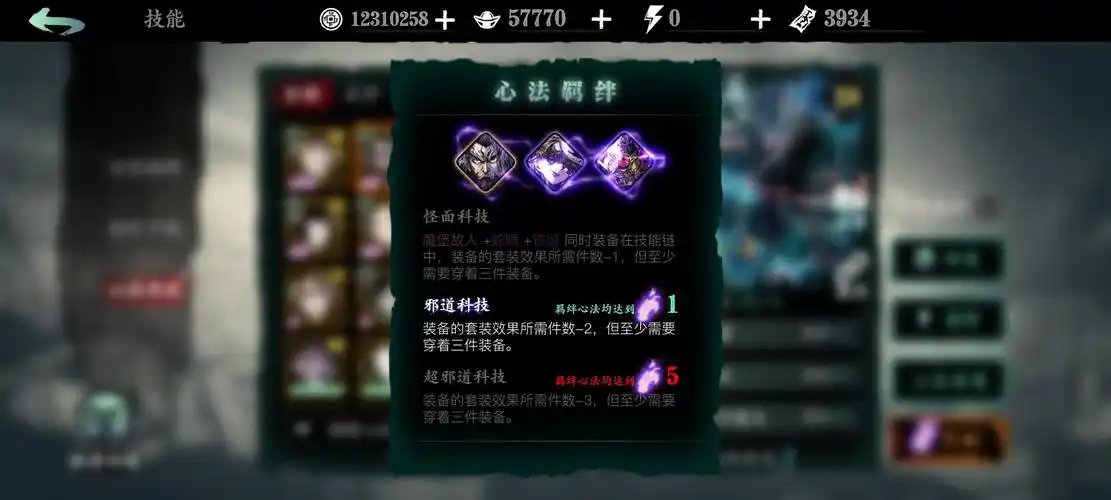 影之刃空中技能怎么选择心法