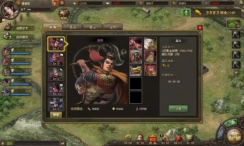 攻城掠地吕布怎么带队
