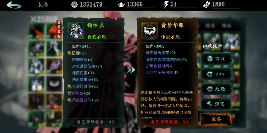 影之刃3黑石在哪里