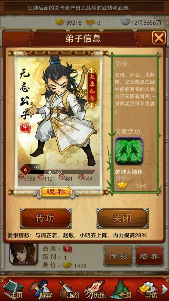 大掌门金身有什么用