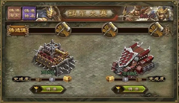 攻城掠地中投资任务在哪