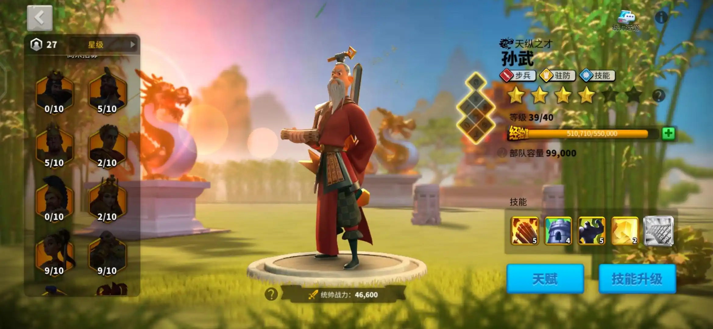 万国觉醒孙武碎片怎么获得