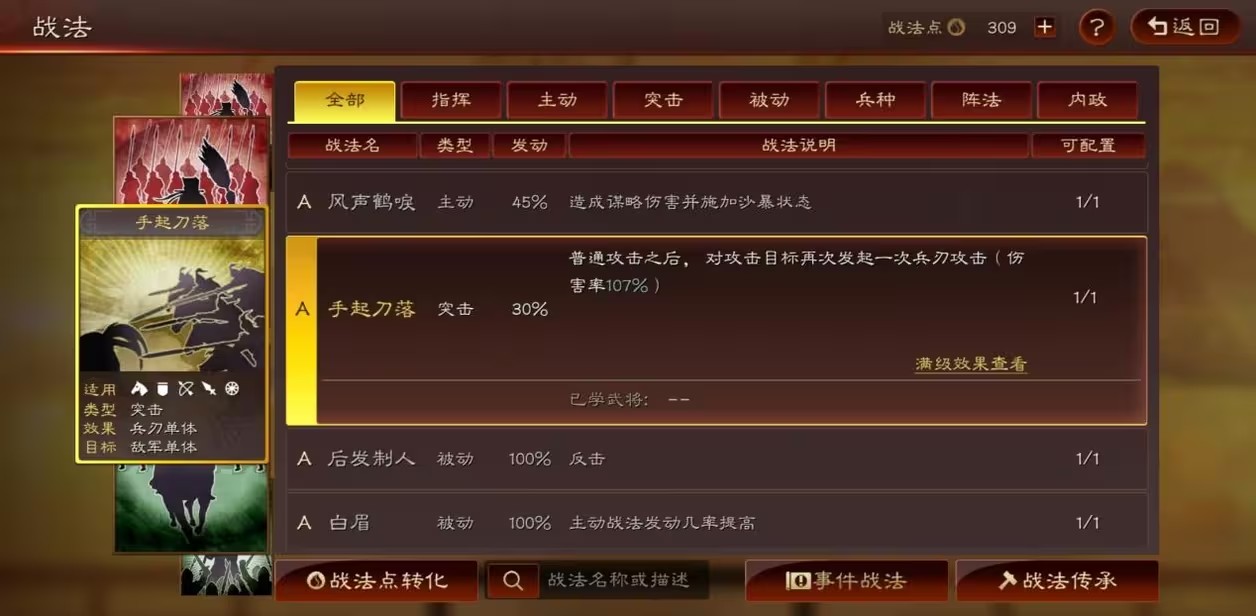 三国志战略版袁绍要怎么搭配 三国志战略版袁绍要怎么搭配