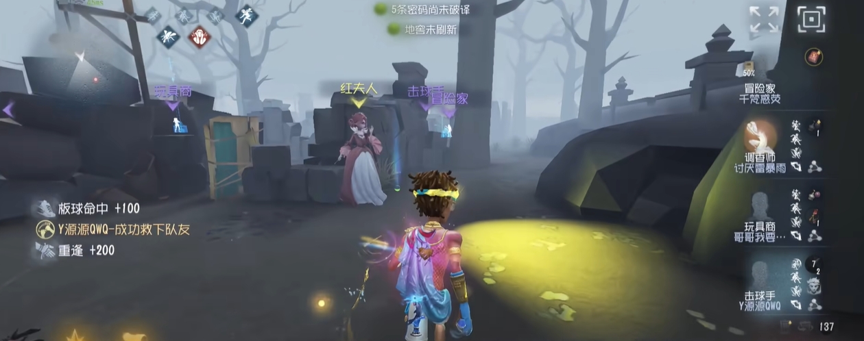 第五人格击球手怎么保队友