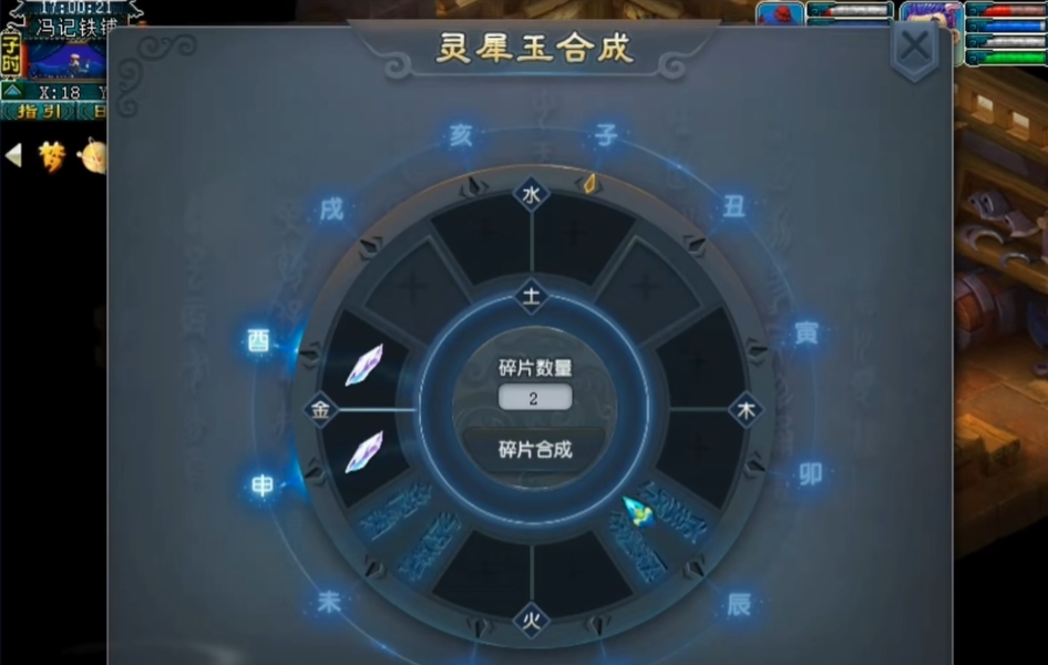 梦幻西游如何获得灵犀之屑