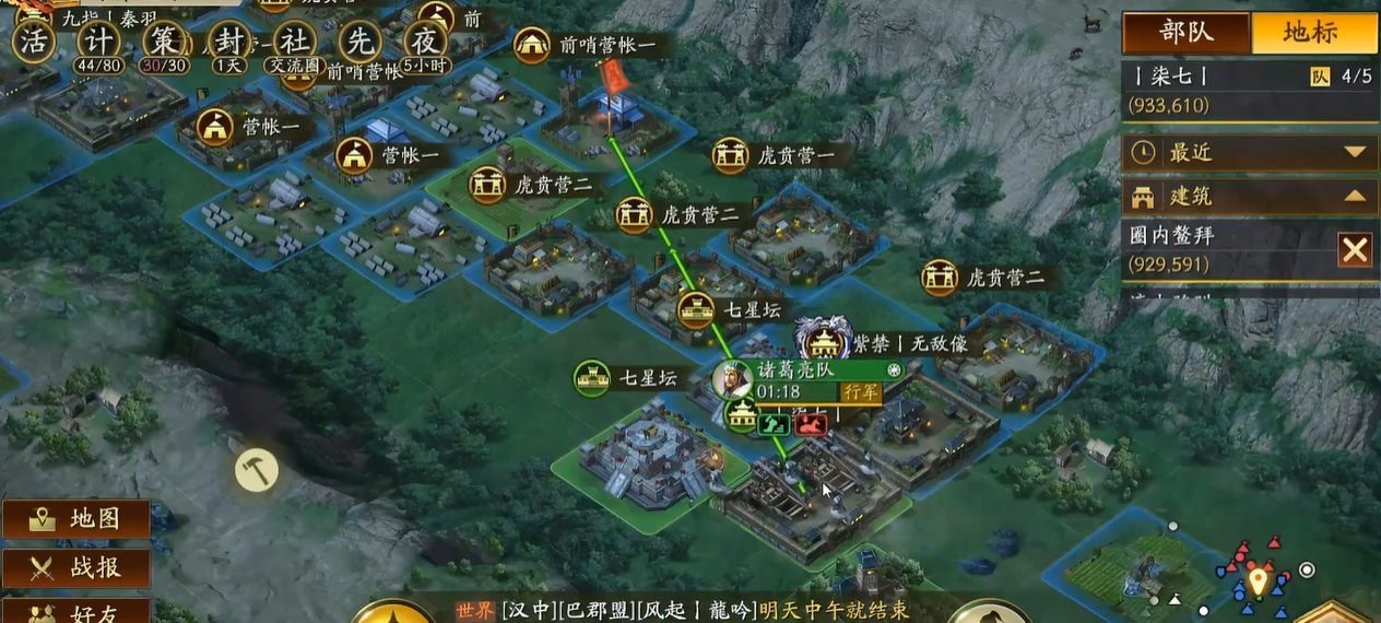 三国志战略版朱雀旗令有什么用