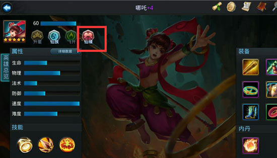 乱斗西游怎么开仙缘