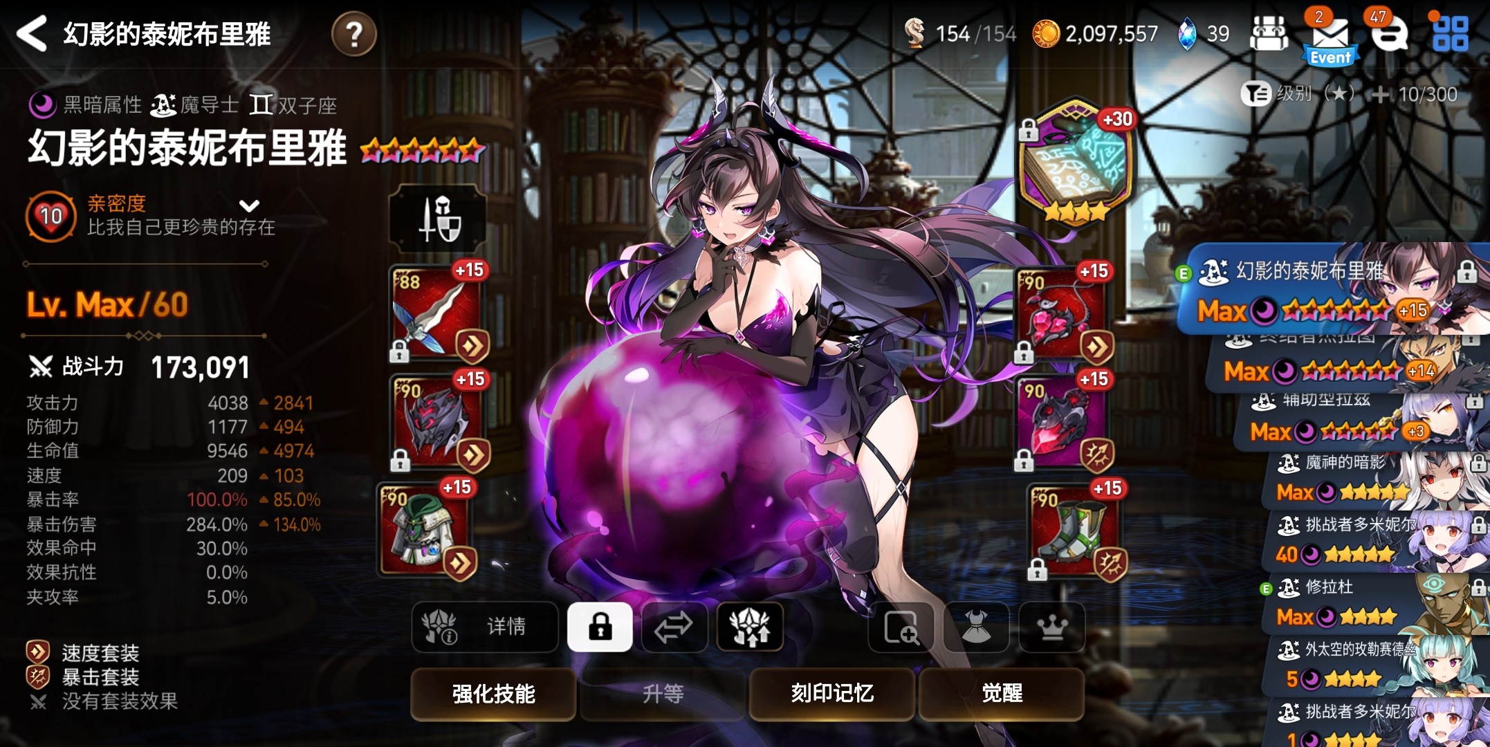 第七史诗30抽选什么角色