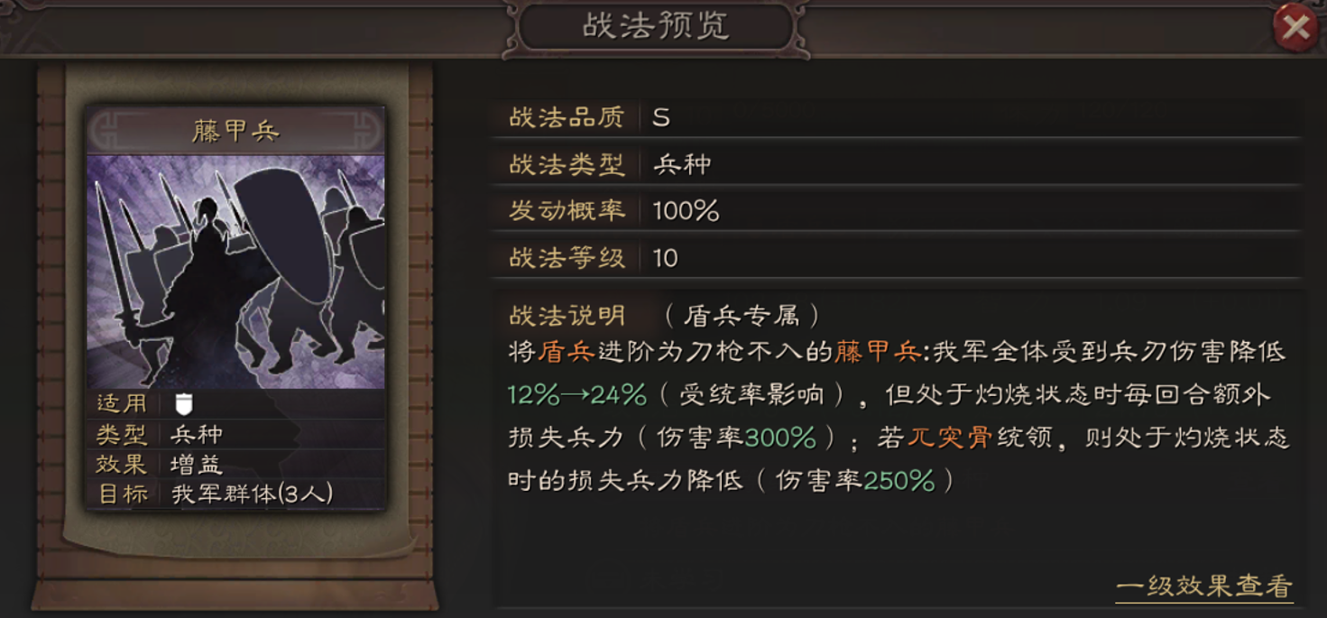 三国志战略版三势吕布如何对付