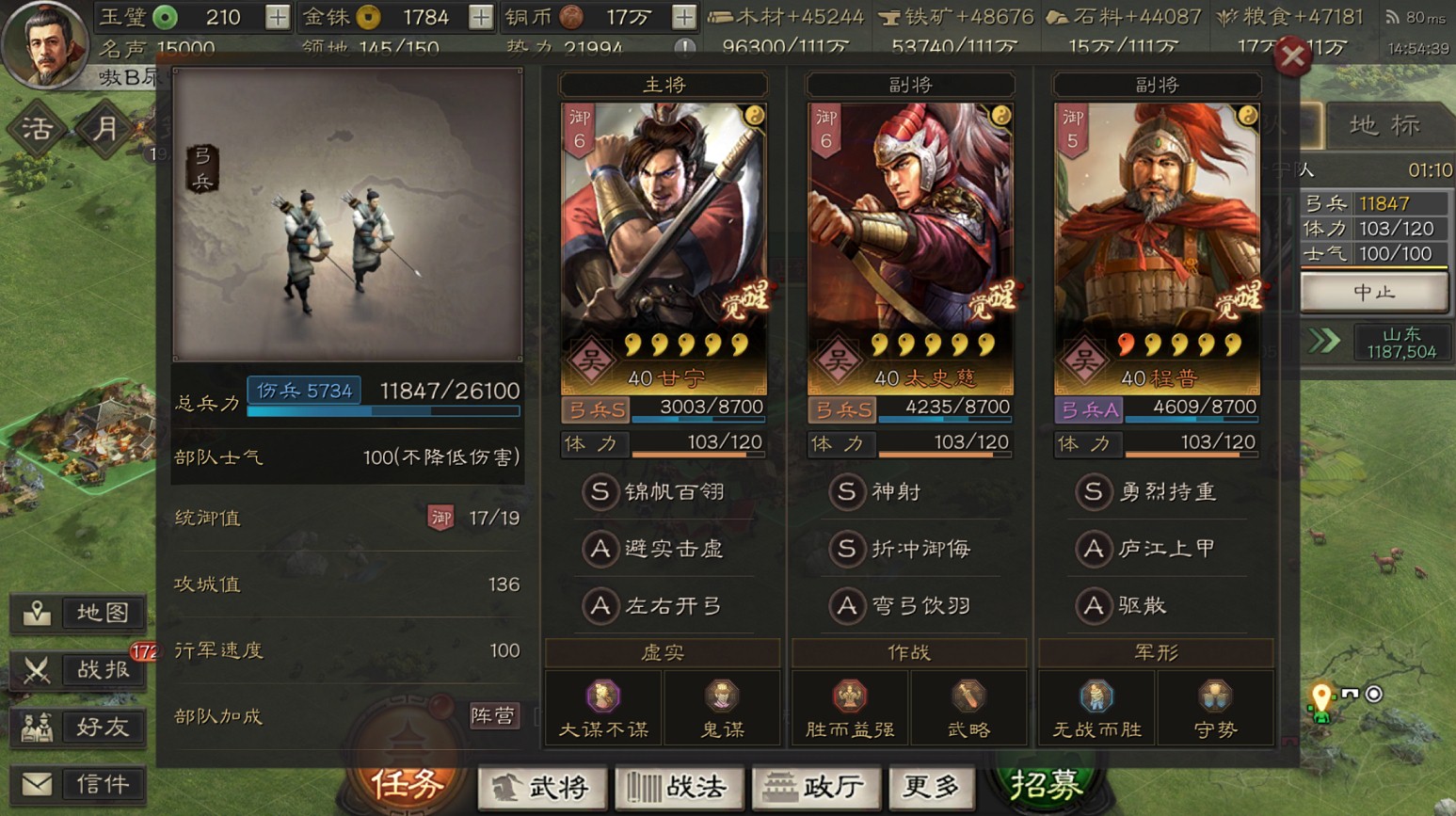 三国志战略版吴枪如何克制