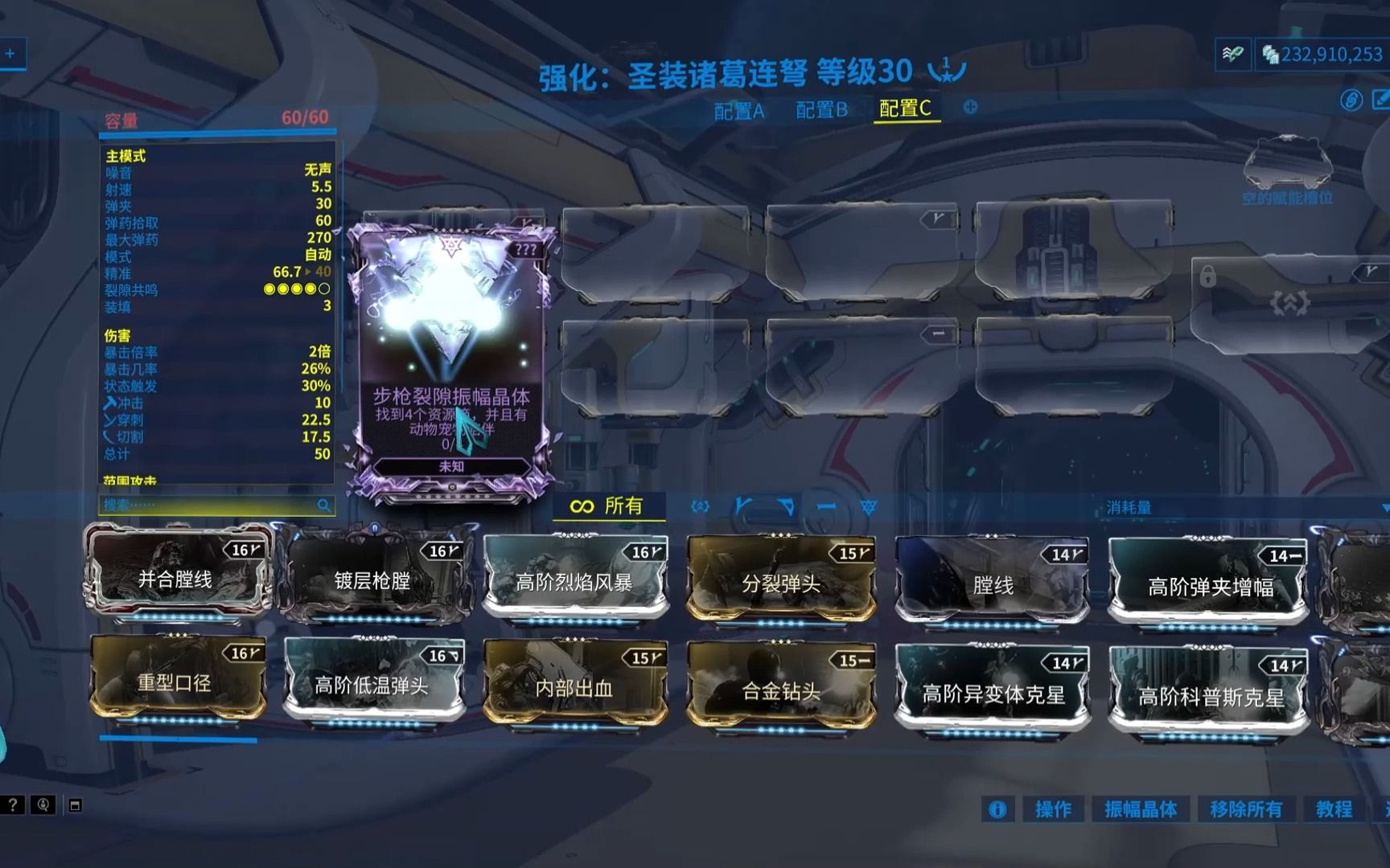 星际战甲怎么极化暗影槽