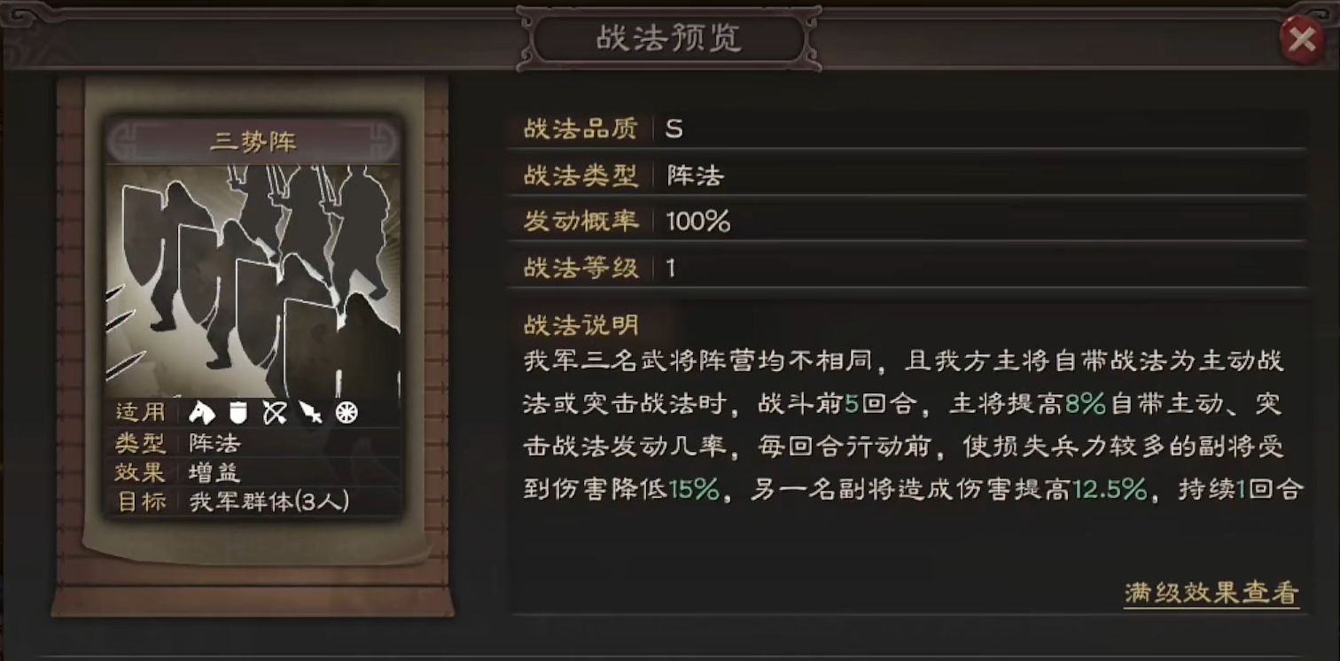 三国志战略版吕布如何玩