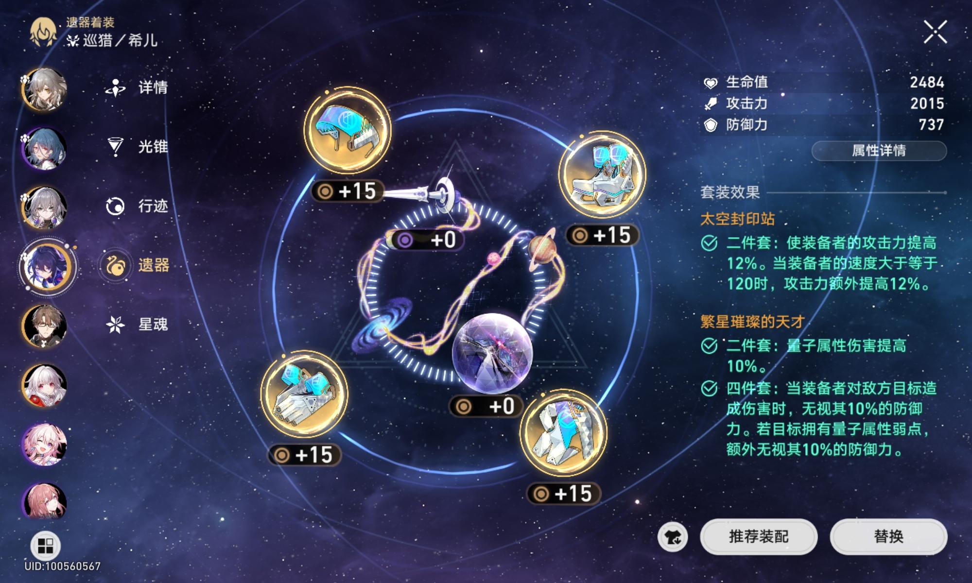 崩坏星穹铁道景元与希儿哪个好 崩坏星穹铁道景元与希儿哪个好