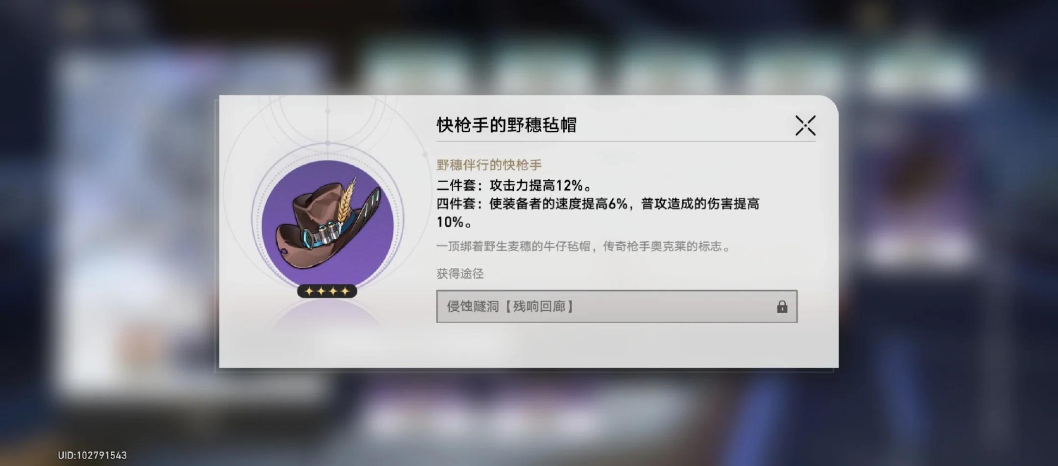 崩坏星穹铁道彦卿带什么遗器