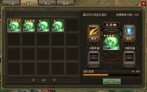 攻城掠地宝石卷轴在哪弄