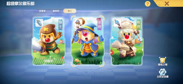 摩尔庄园超级拉姆怎么复活