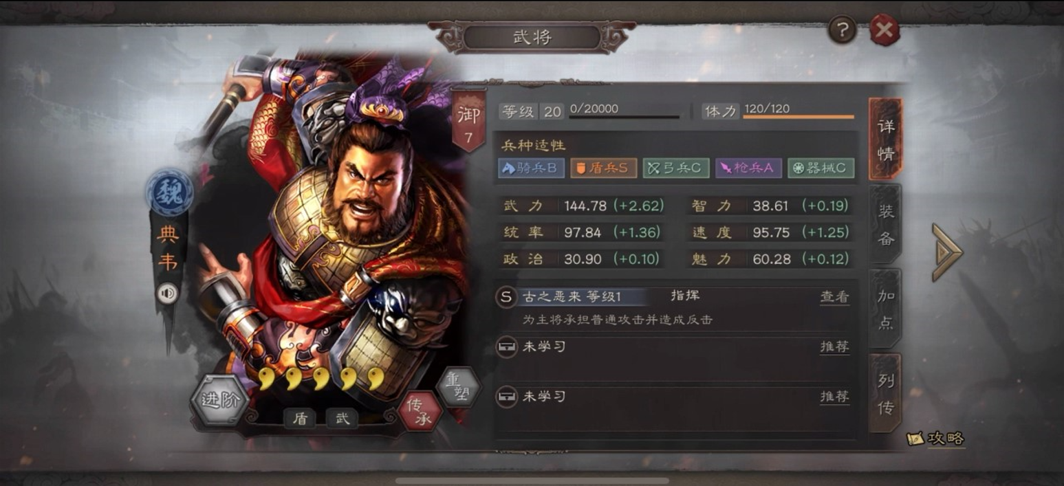 三国志战略版应该怎么选地盘