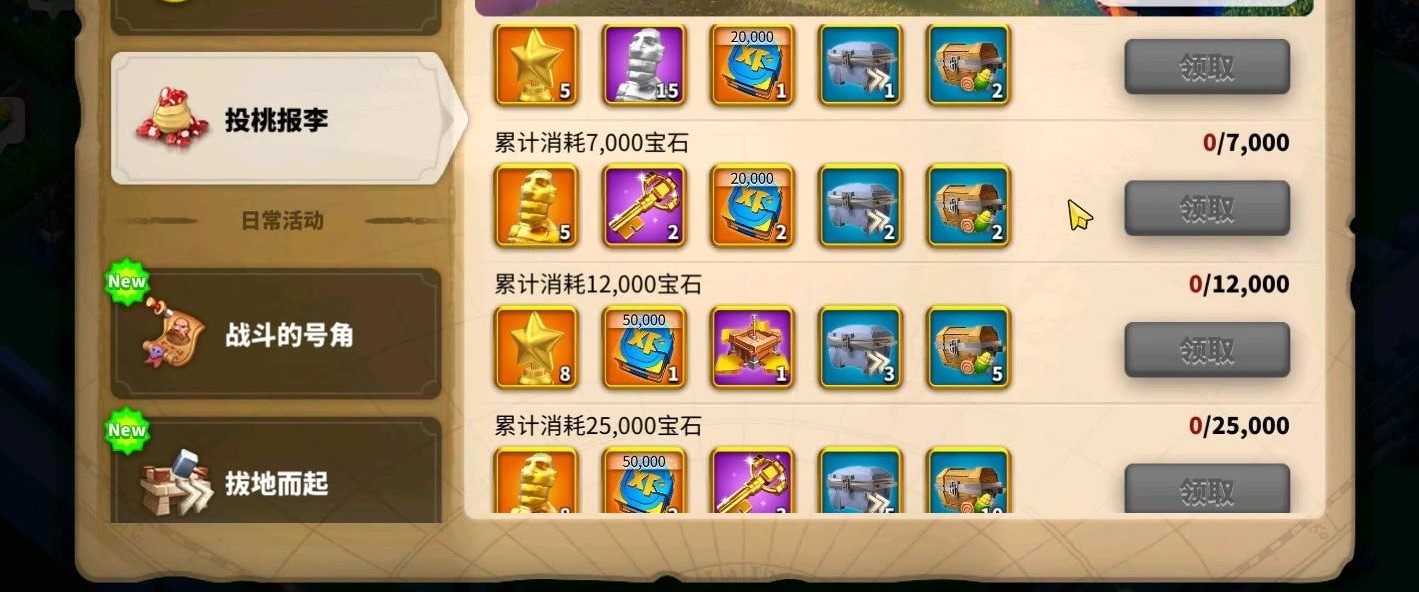 万国觉醒紫色通用头像怎么获得