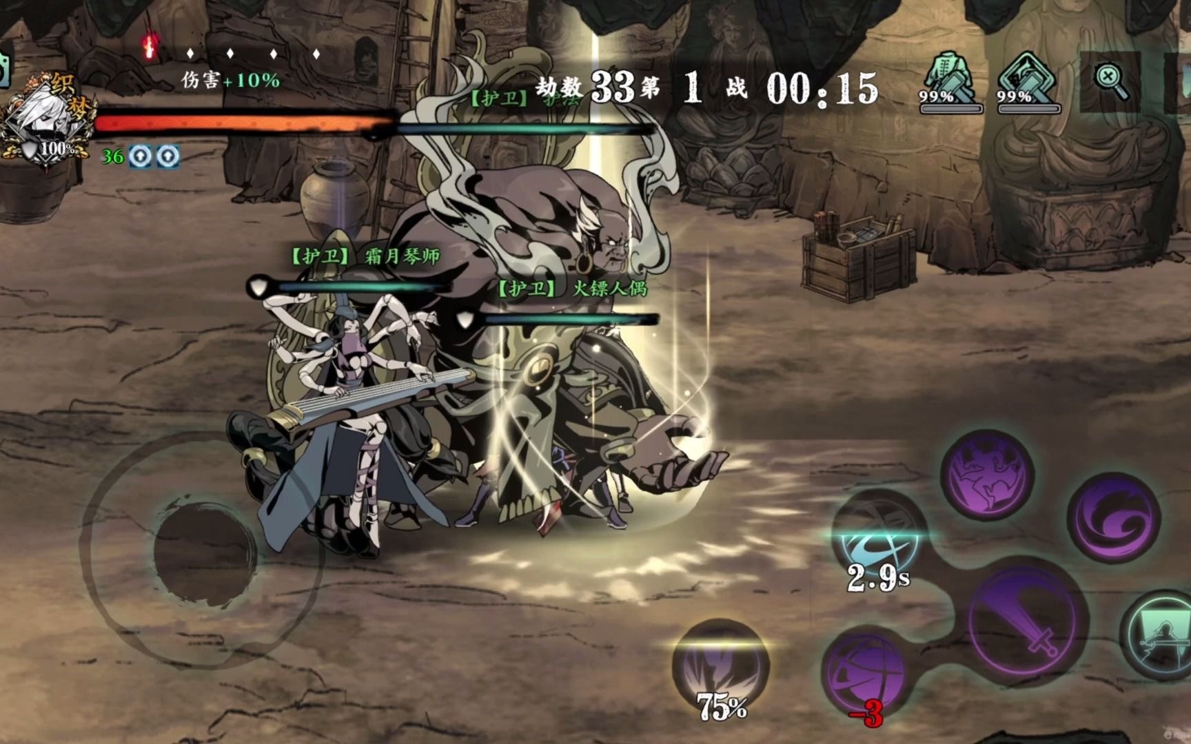 影之刃3铁骑女王在哪里