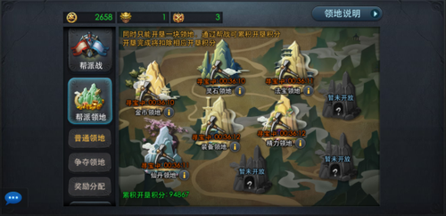 乱斗西游如何开垦