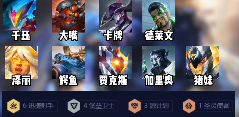 金铲铲之战s14迅捷鳄鱼怎么玩