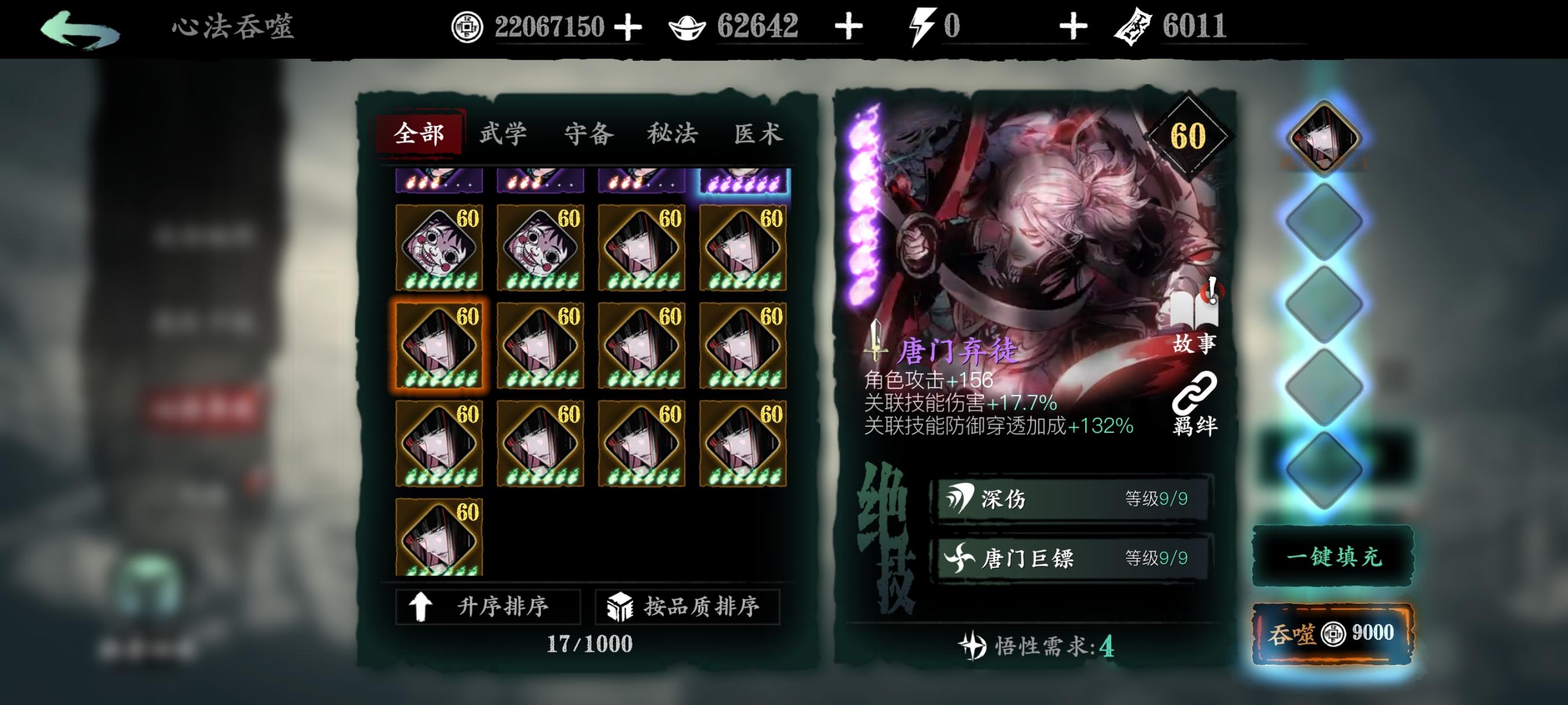 影之刃3心法如何突破