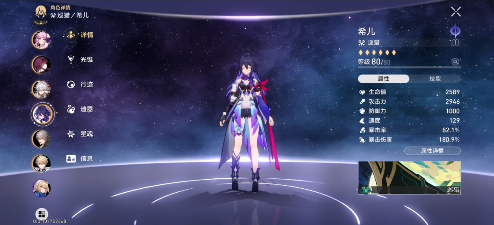 崩坏星穹铁道景元与希儿哪个好