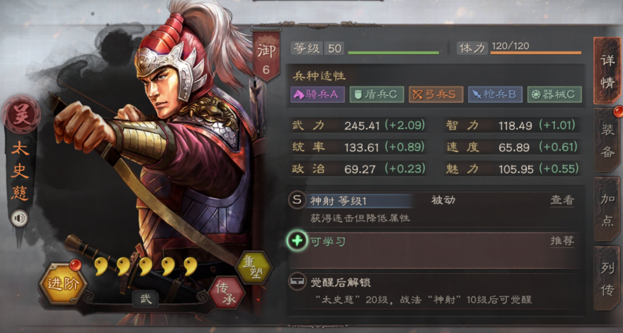 三国志战略版太史慈怎么样